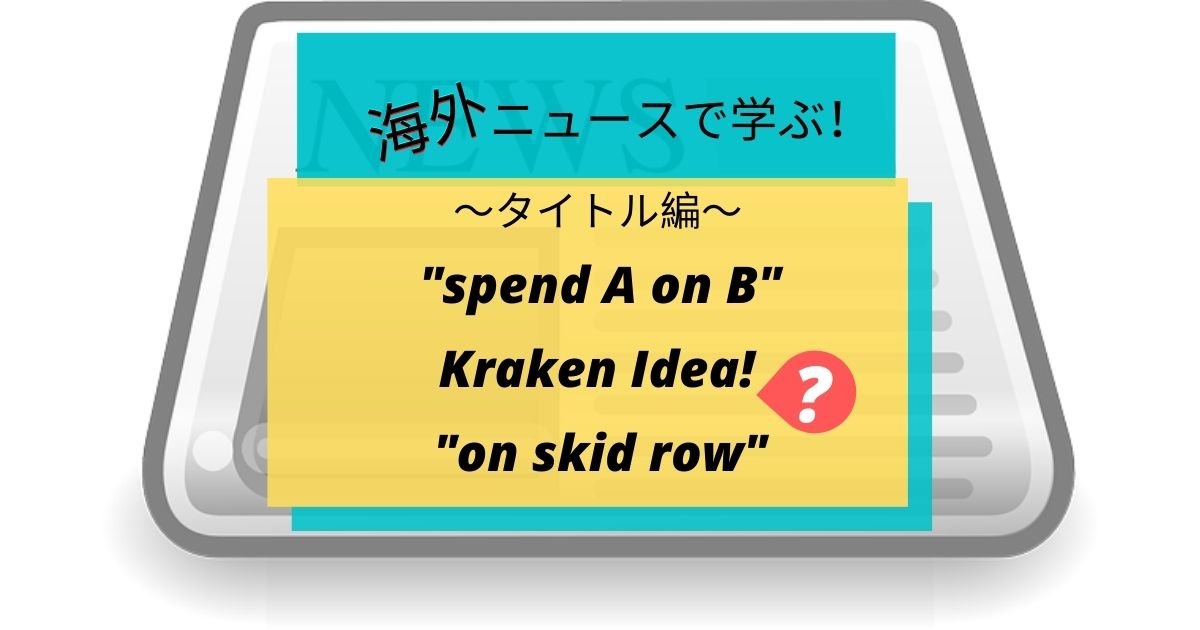 英語 どこでもタフ In 海外