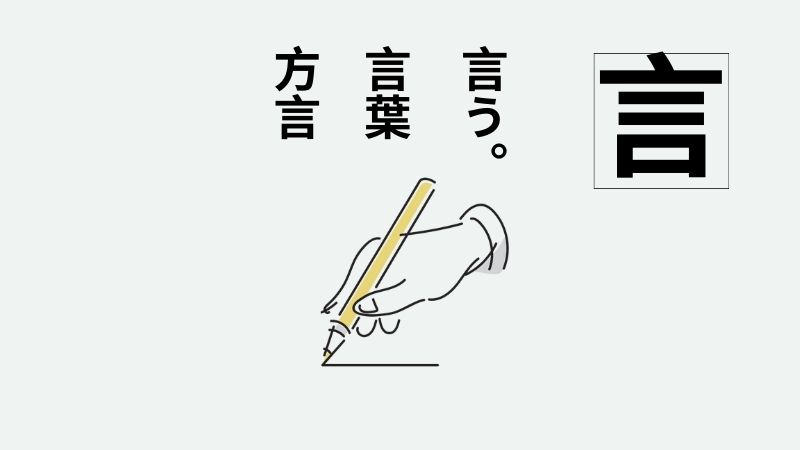 How to study Kanji effectively / Recommended book | どこでもタフ in 海外